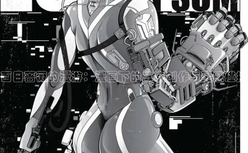 汗汗画画在线阅读免费