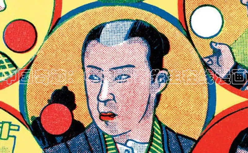 汗汗漫画